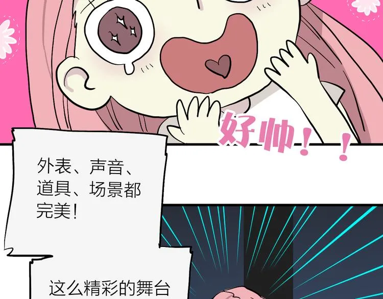 第1话 宅女误闯怪物高中 第60页