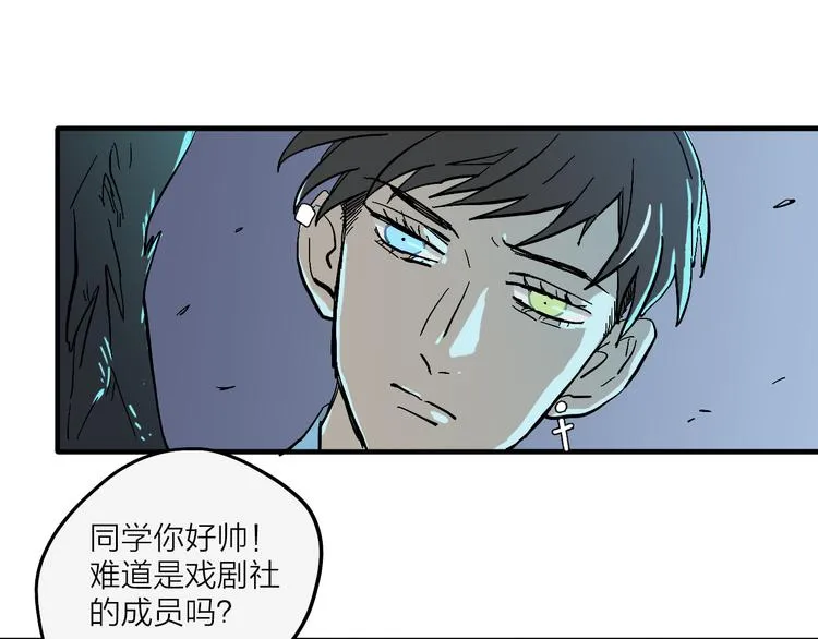 第1话 宅女误闯怪物高中 第62页