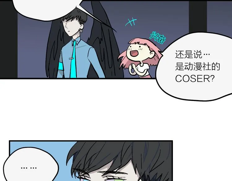 第1话 宅女误闯怪物高中 第63页