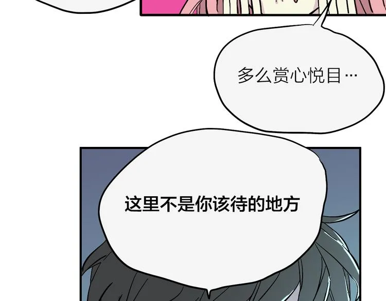 第1话 宅女误闯怪物高中 第65页