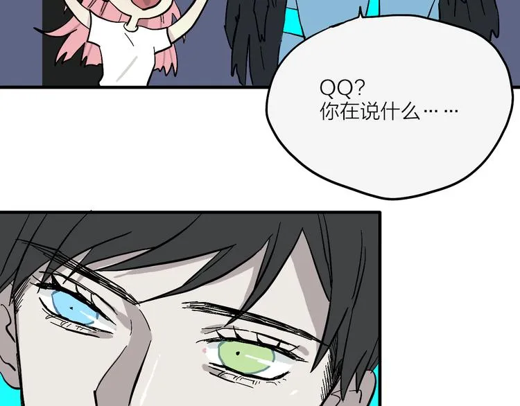 第1话 宅女误闯怪物高中 第69页