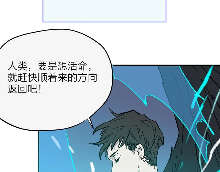 第1话 宅女误闯怪物高中 第71页
