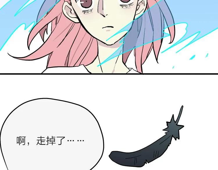 第1话 宅女误闯怪物高中 第73页