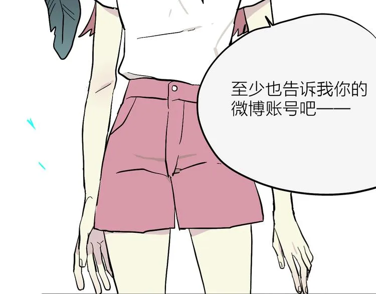 第1话 宅女误闯怪物高中 第75页