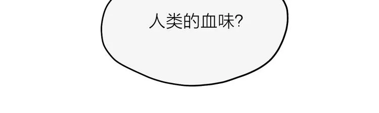 第1话 宅女误闯怪物高中 第78页
