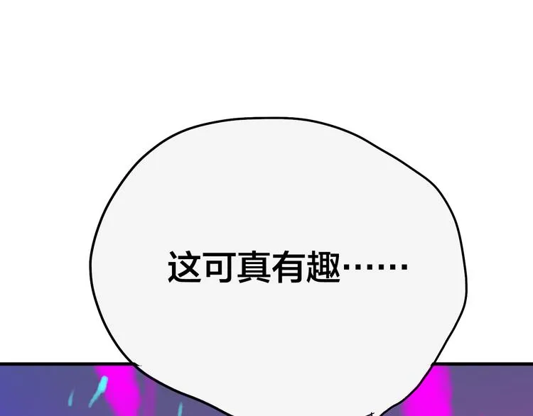第1话 宅女误闯怪物高中 第79页
