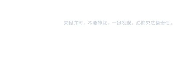 第1话 宅女误闯怪物高中 第82页