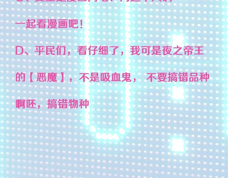 第1话 宅女误闯怪物高中 第84页