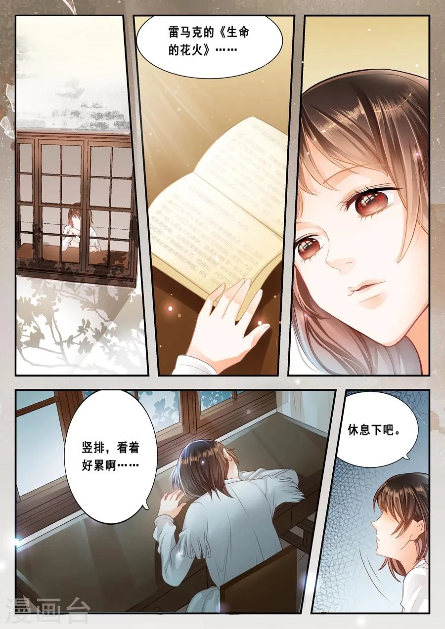 第3话 孤单的夜晚 第1页