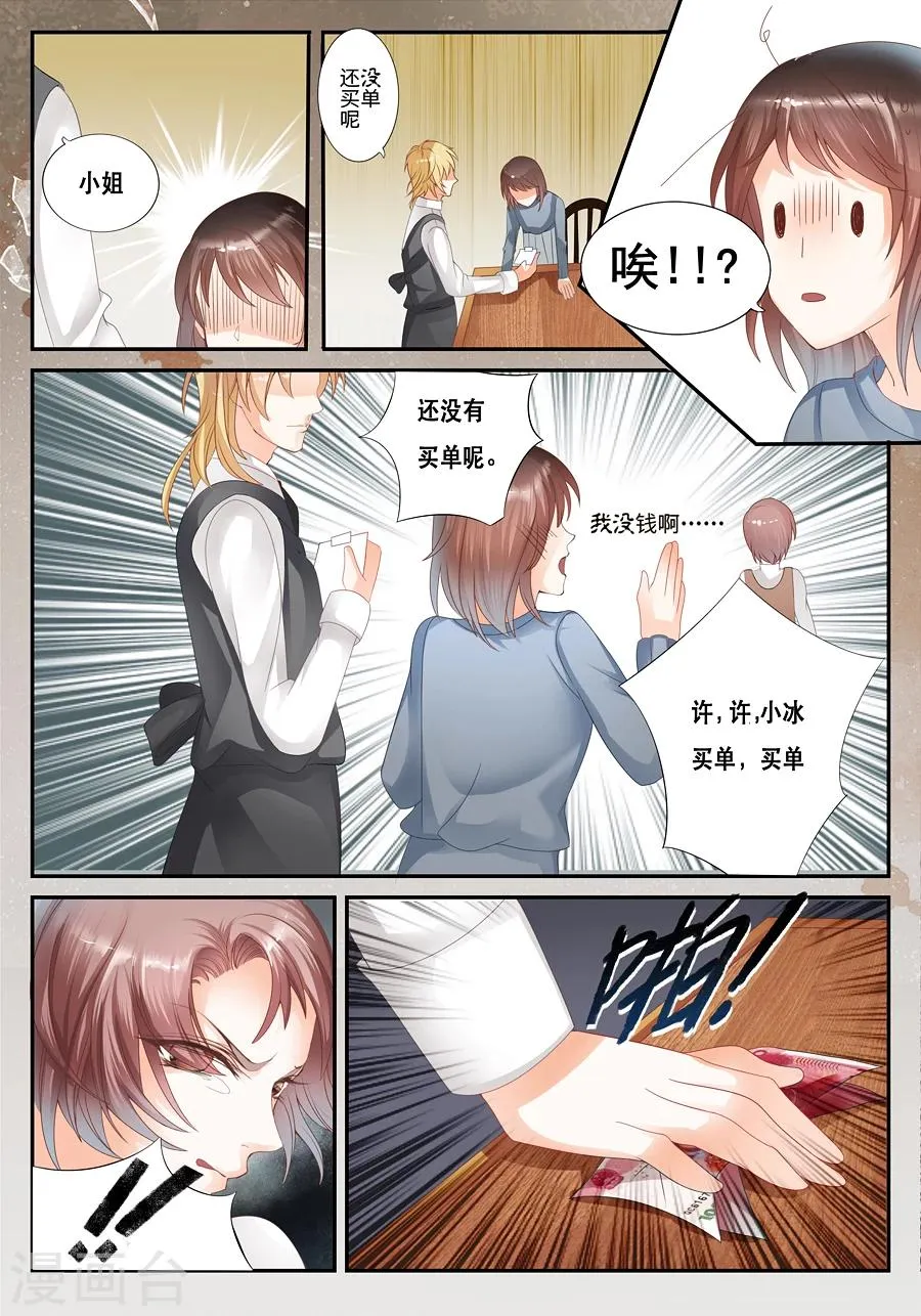 第17话 不是我 第1页