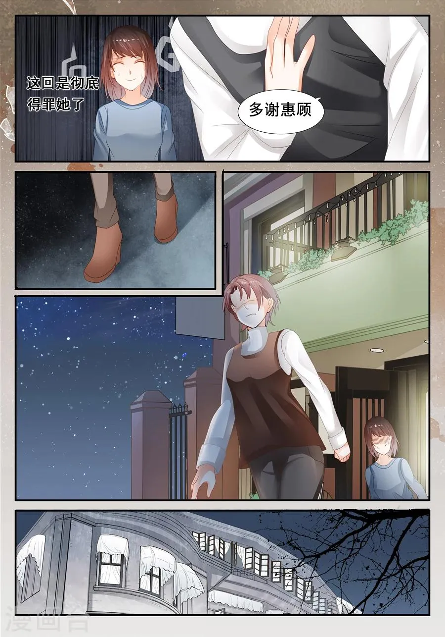 第17话 不是我 第2页