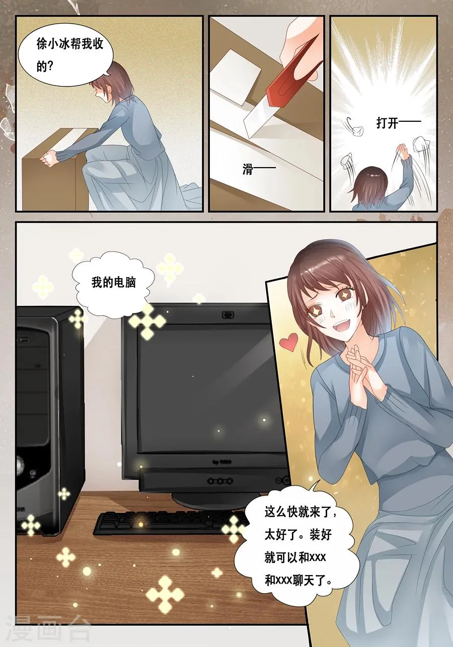 第17话 不是我 第5页
