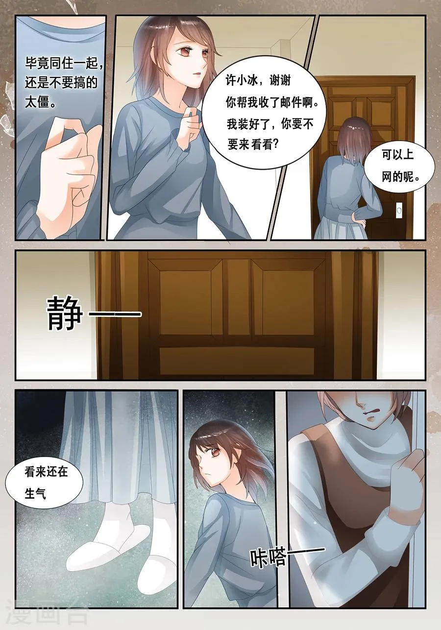 第17话 不是我 第7页