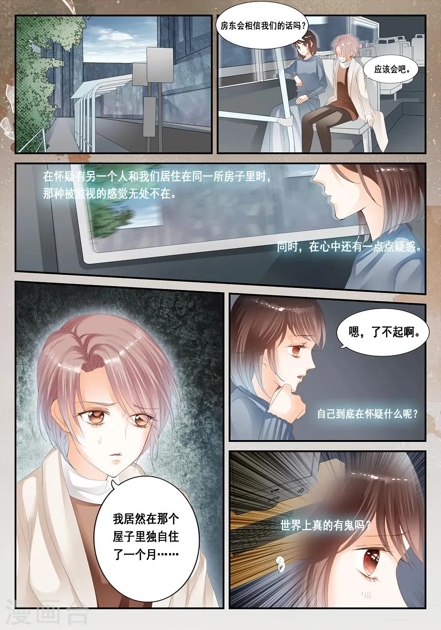 第24话 无法解释的一切 第13页