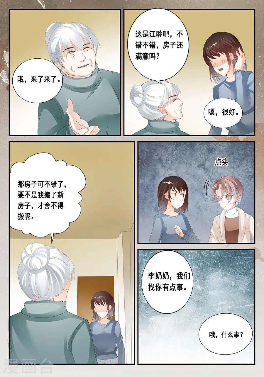 第24话 无法解释的一切 第15页