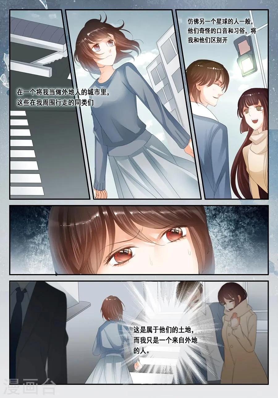 第25话 孟玲是谁 第12页
