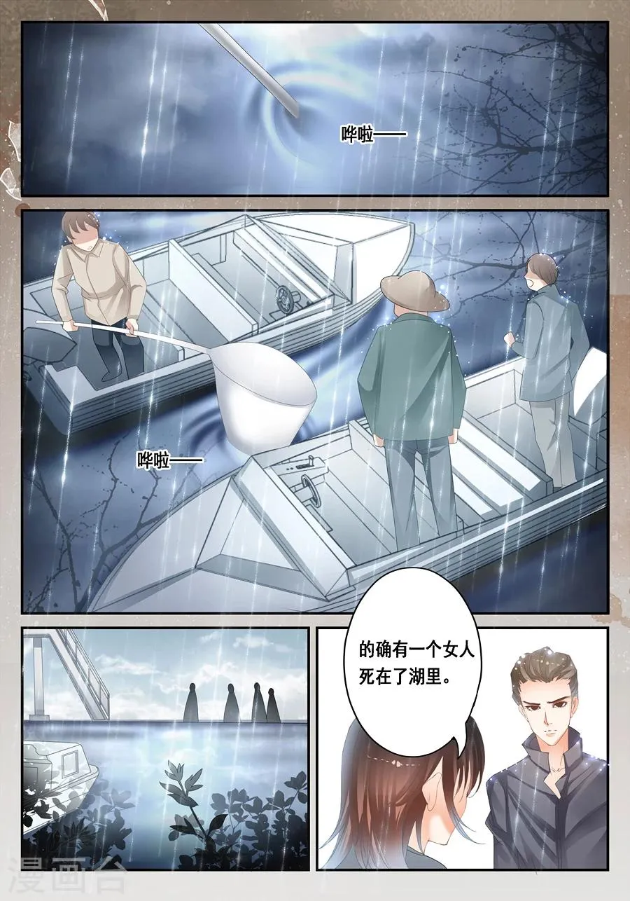 第27话 真的有尸体！ 第1页