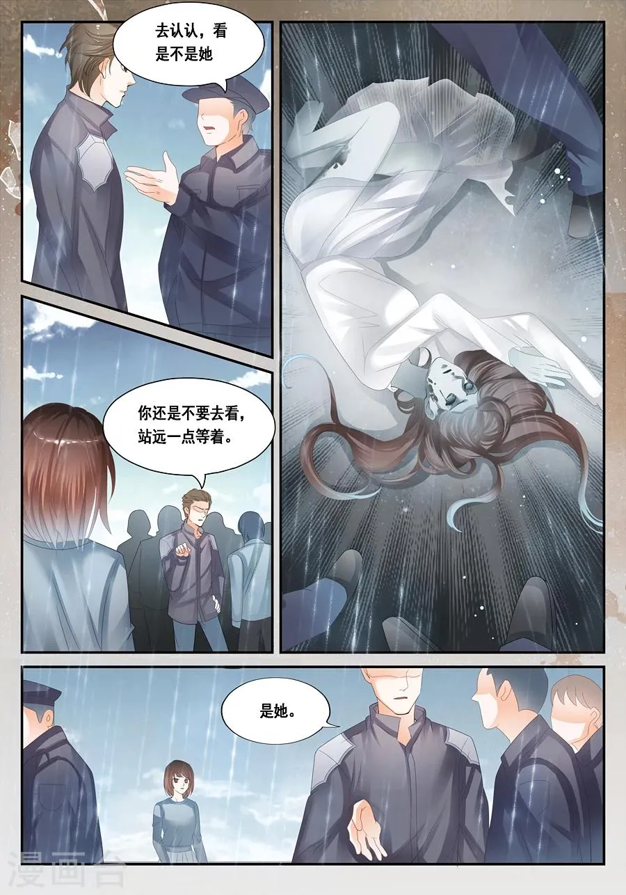 第27话 真的有尸体！ 第6页
