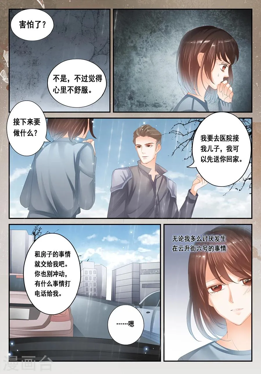第27话 真的有尸体！ 第7页