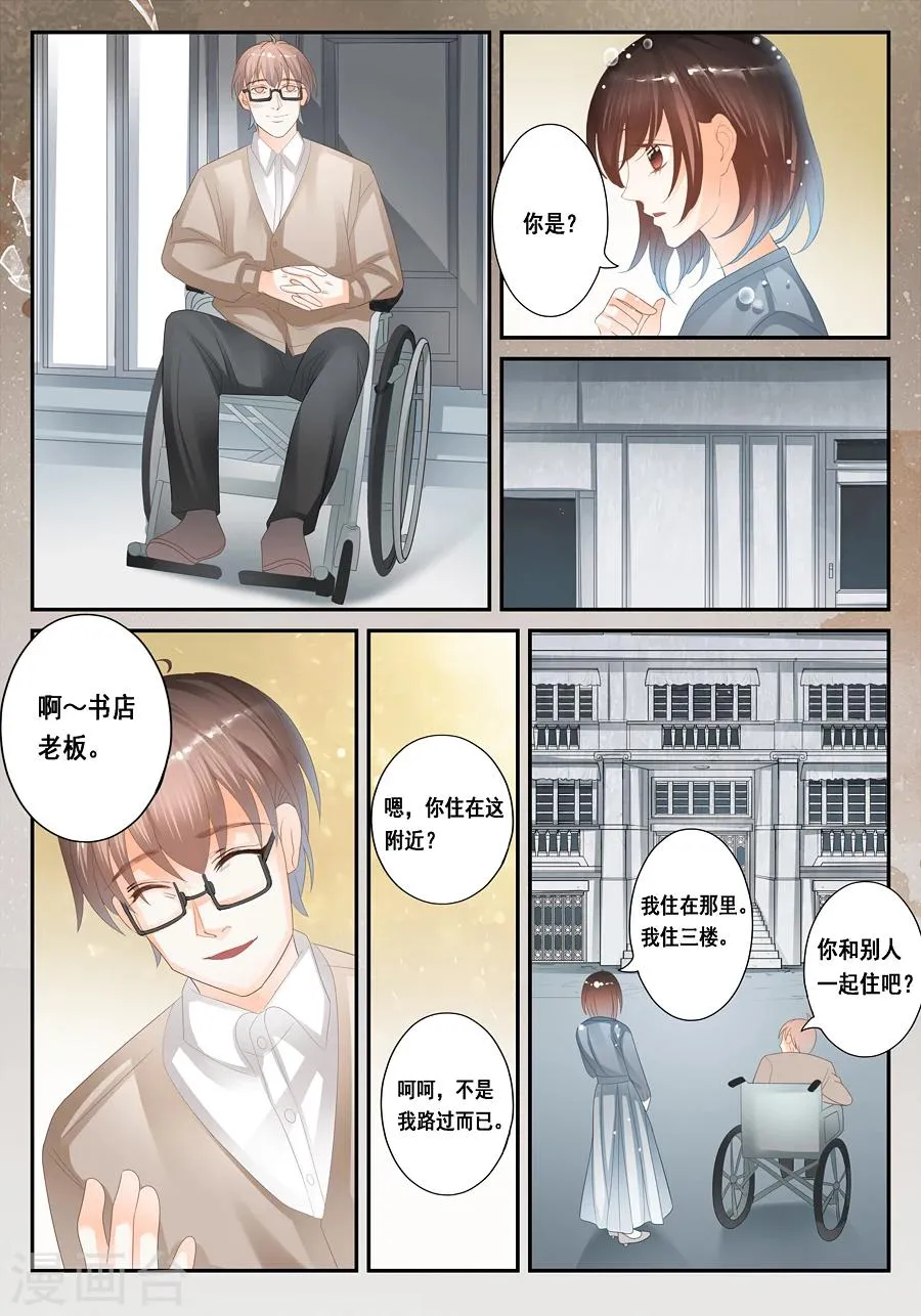 第27话 真的有尸体！ 第9页