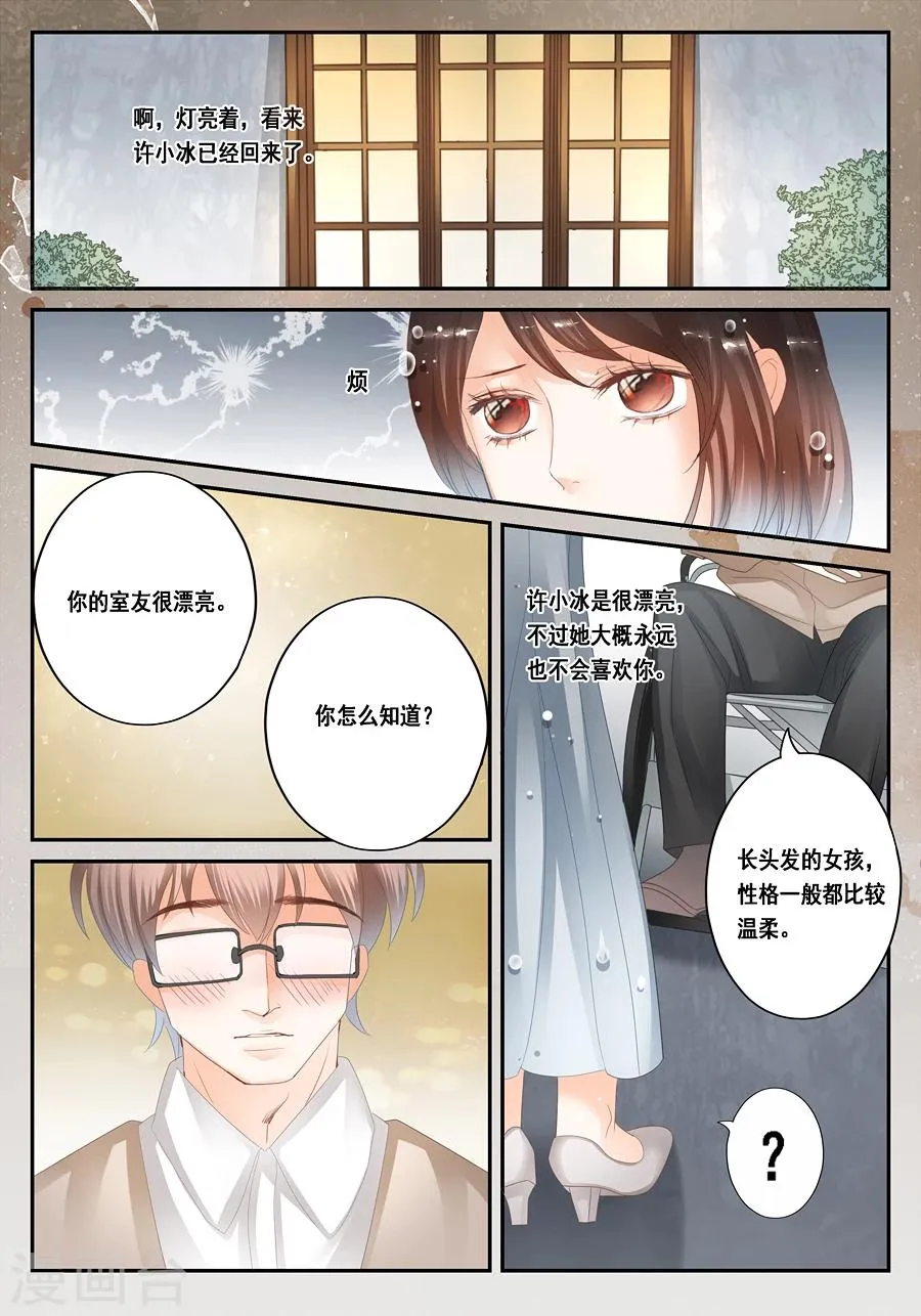 第27话 真的有尸体！ 第10页