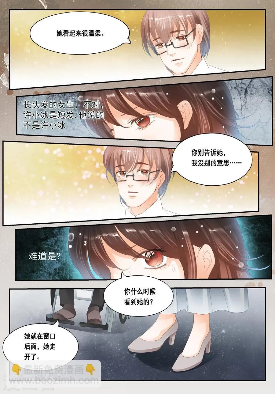 第27话 真的有尸体！ 第11页