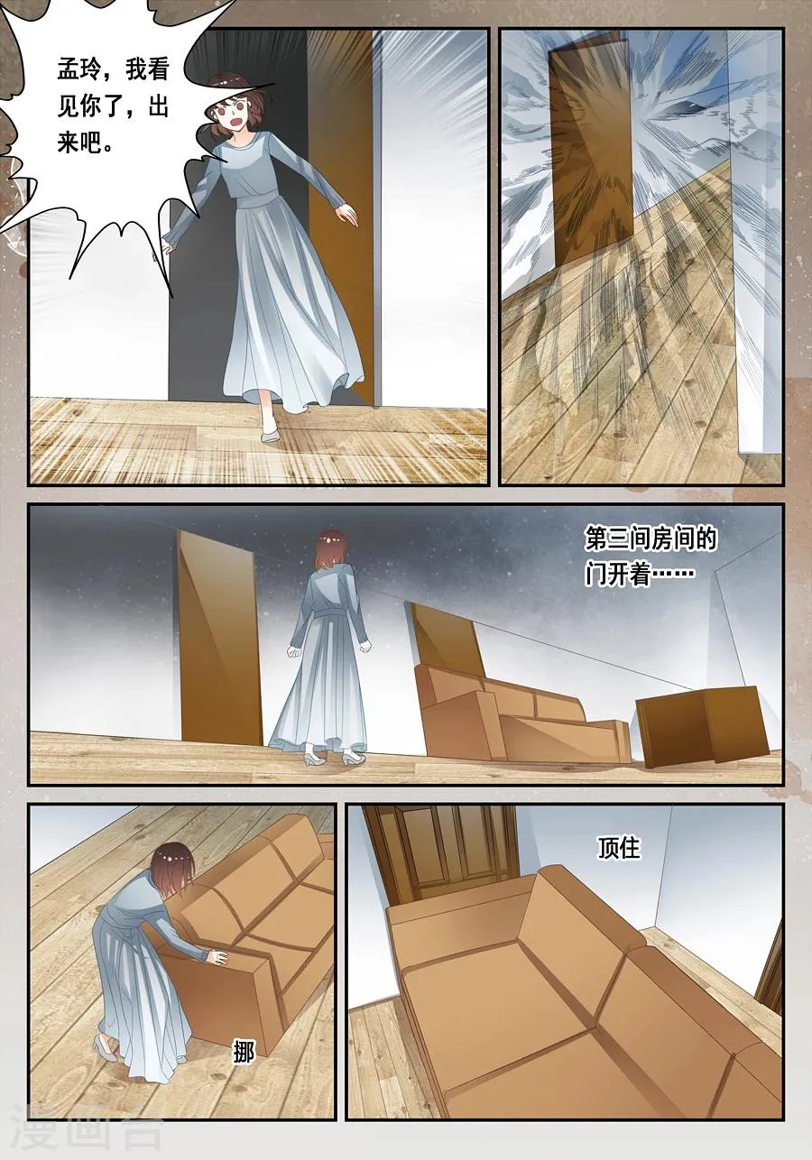 第28话 温润的血迹和看不到的你 第2页