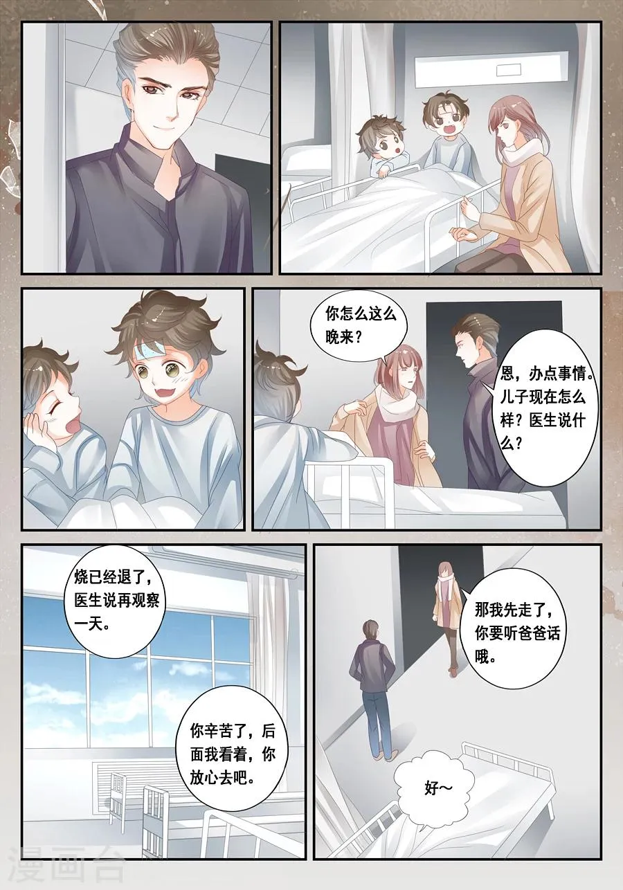 第29话 不合理的解释才是正确的解释 第9页