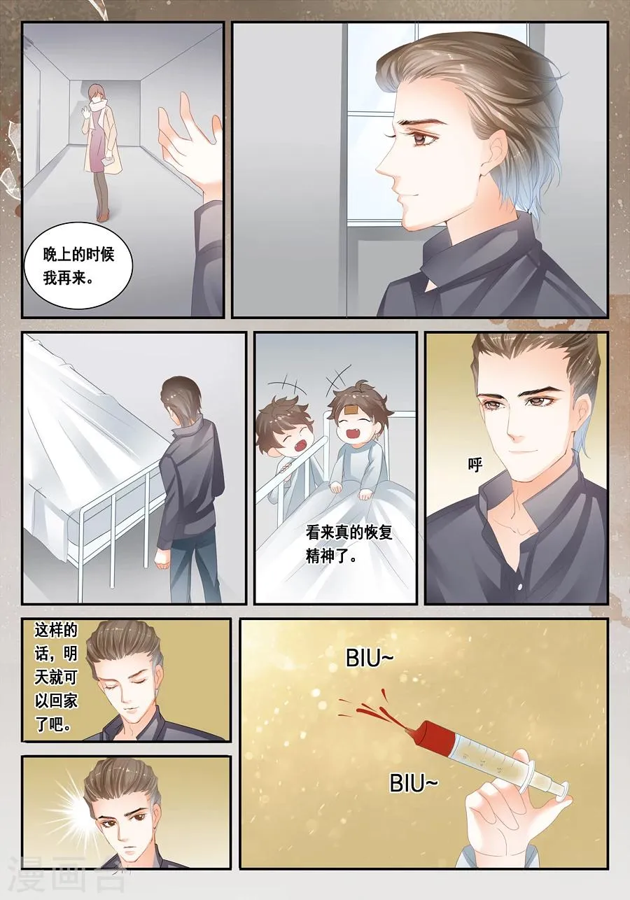 第29话 不合理的解释才是正确的解释 第10页