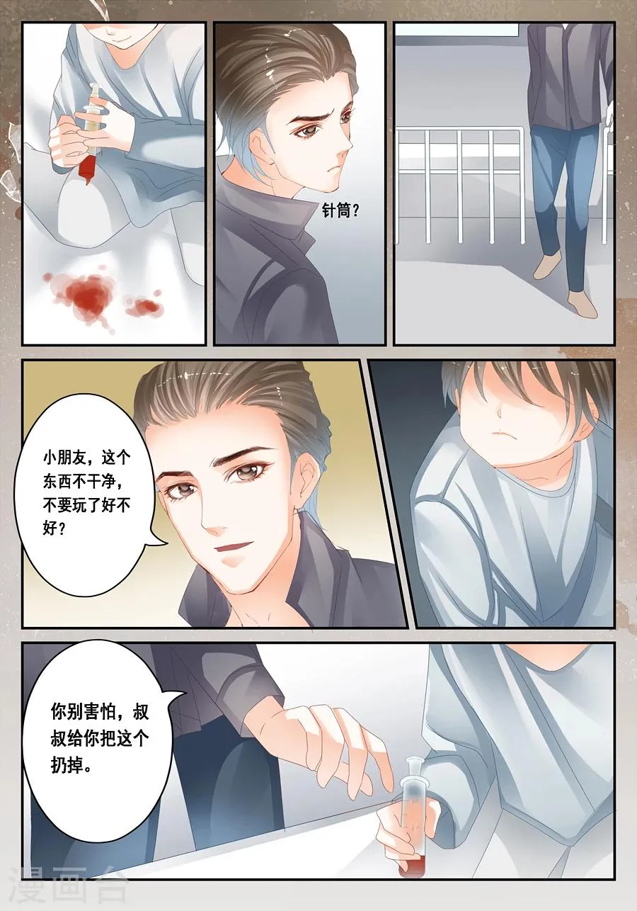 第29话 不合理的解释才是正确的解释 第11页