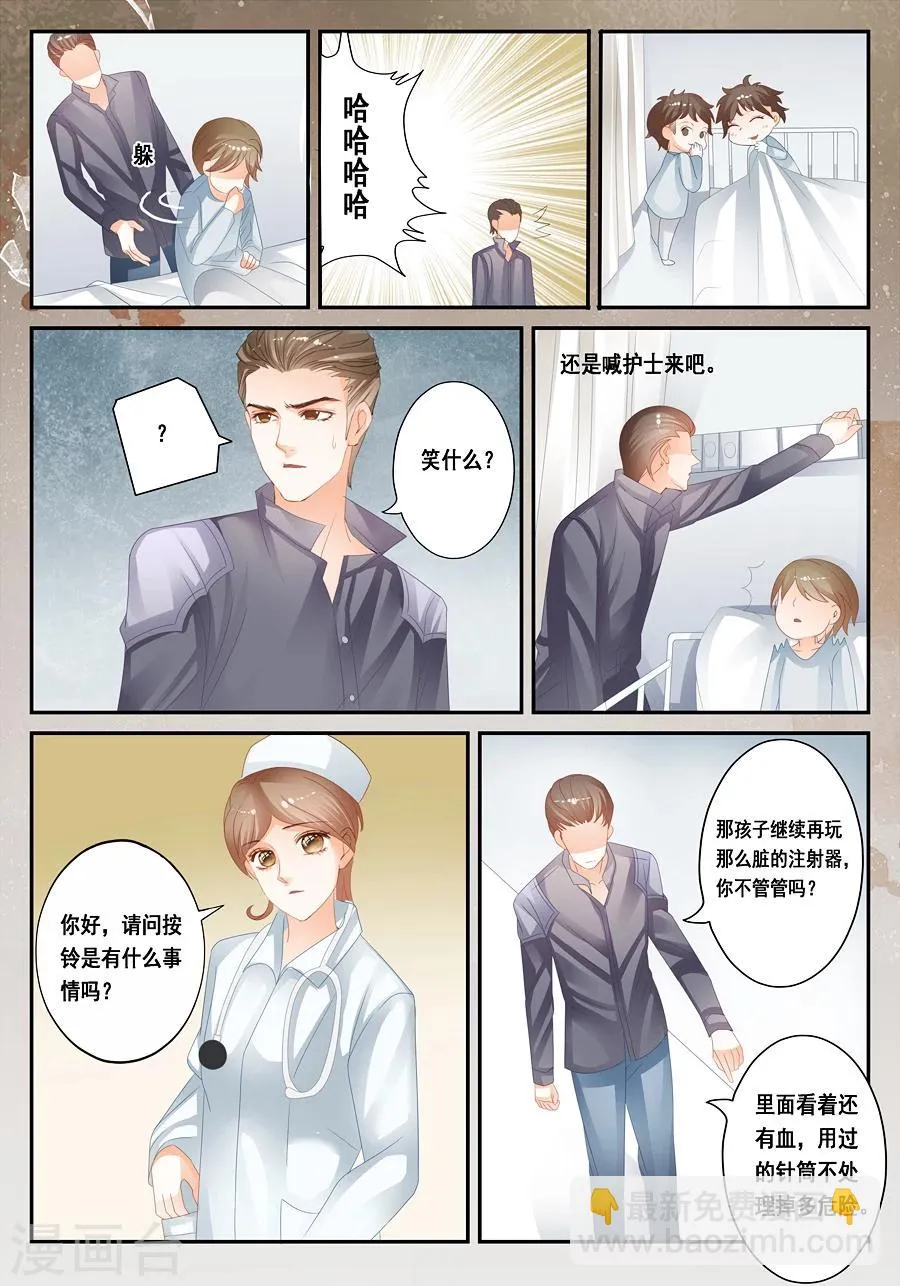 第29话 不合理的解释才是正确的解释 第12页
