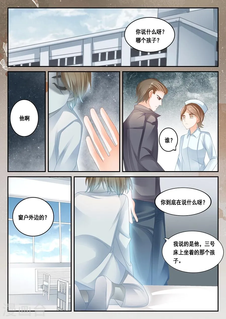 第30话 见鬼了 第1页