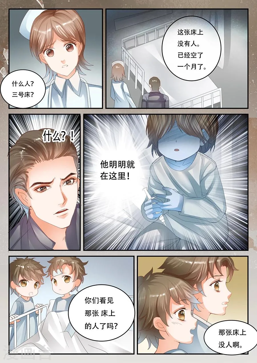 第30话 见鬼了 第2页