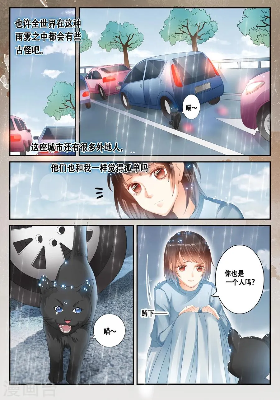 第31话 为什么我会遇到这种事 第1页