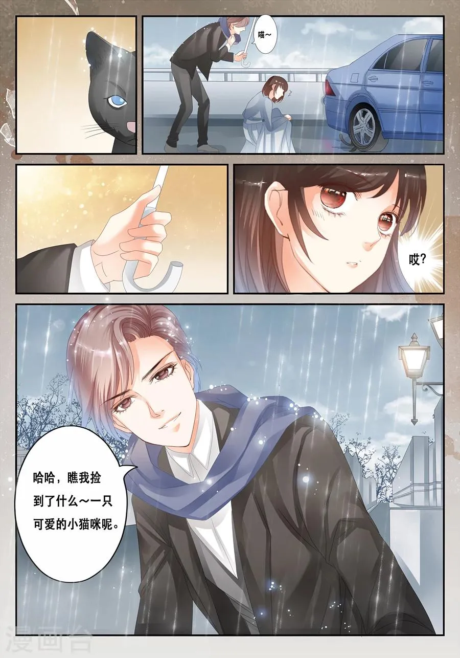 第31话 为什么我会遇到这种事 第2页