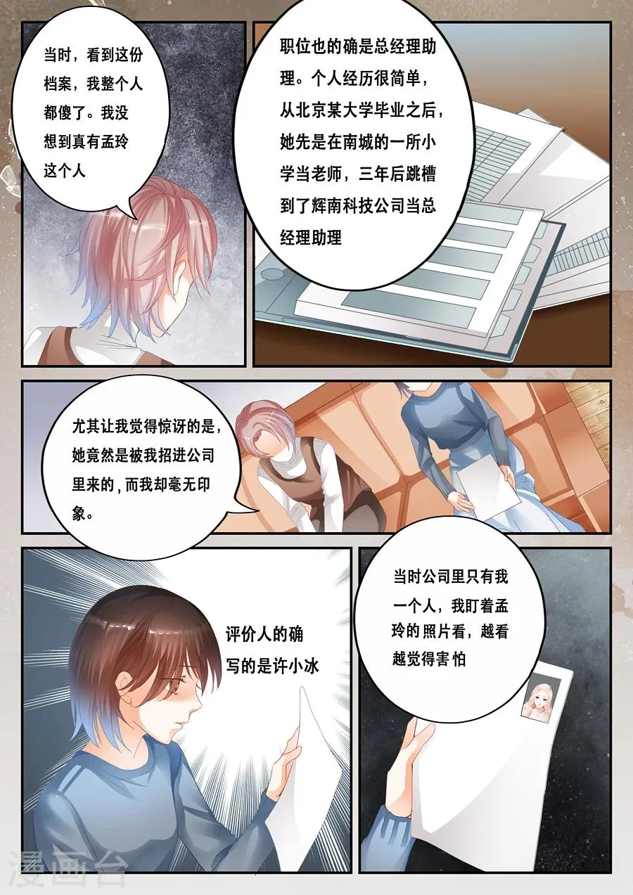 第33话 荒谬 第1页