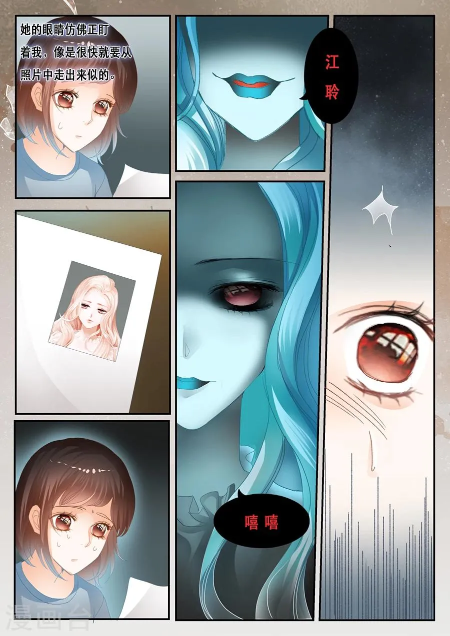 第33话 荒谬 第2页