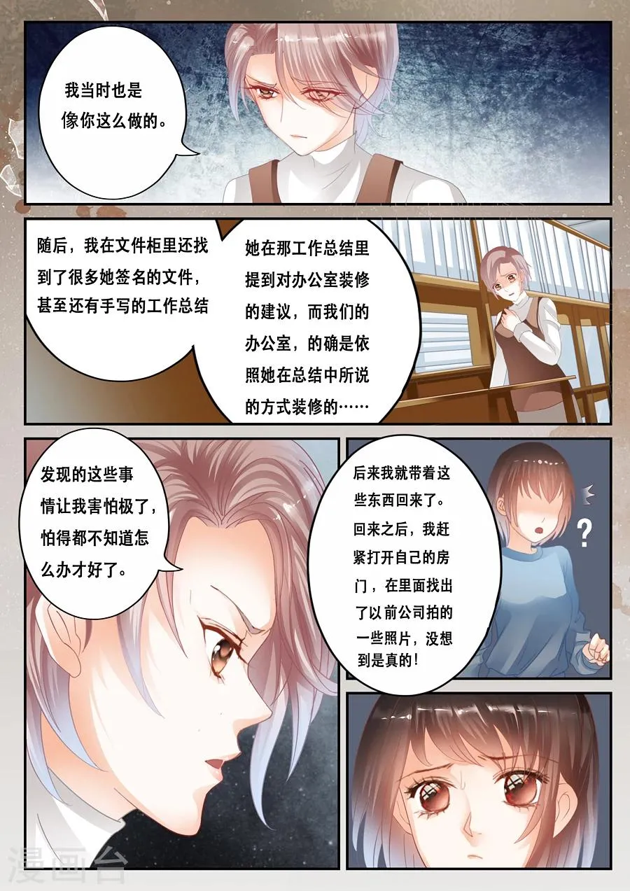 第33话 荒谬 第4页