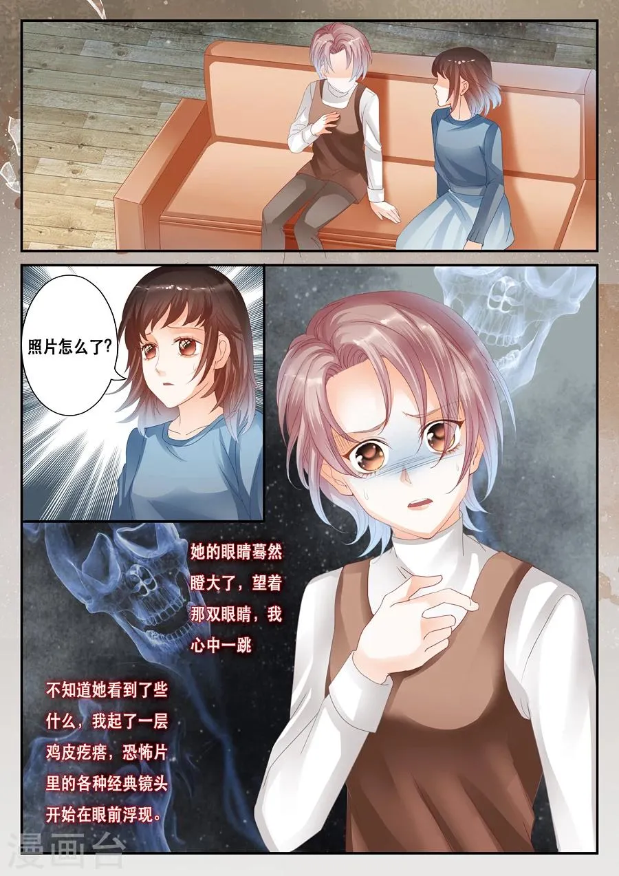 第33话 荒谬 第5页