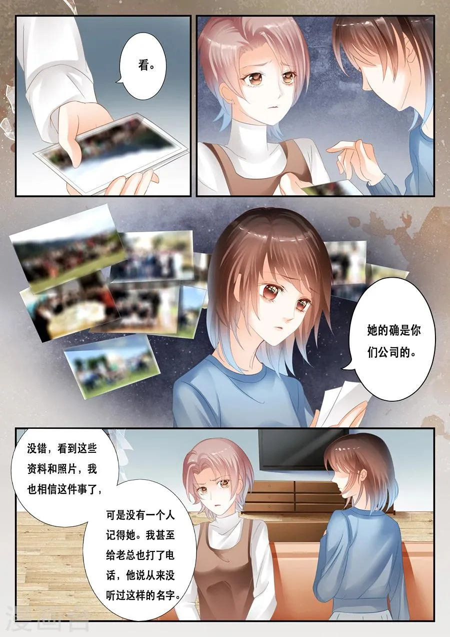 第33话 荒谬 第7页