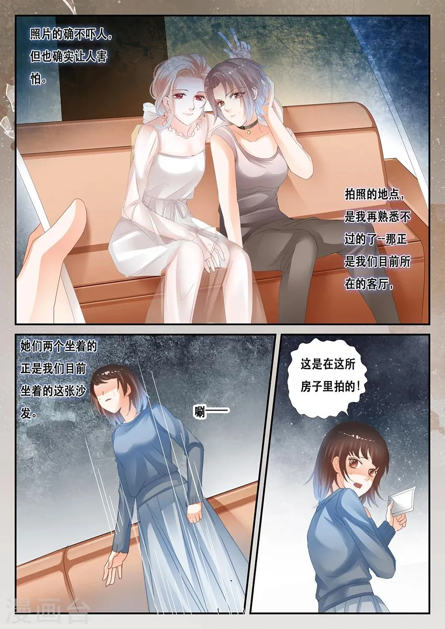 第33话 荒谬 第9页