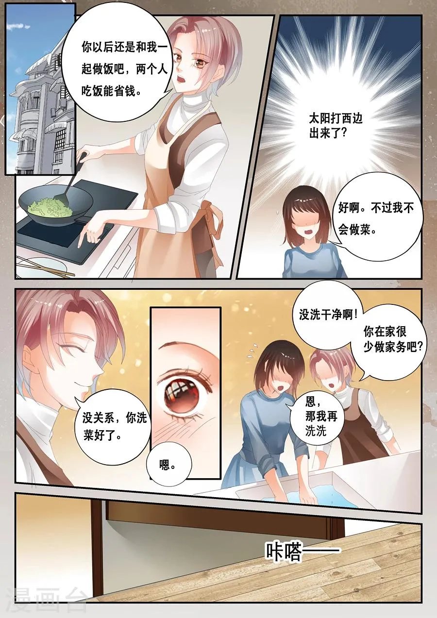 第34话 存在与否 第1页