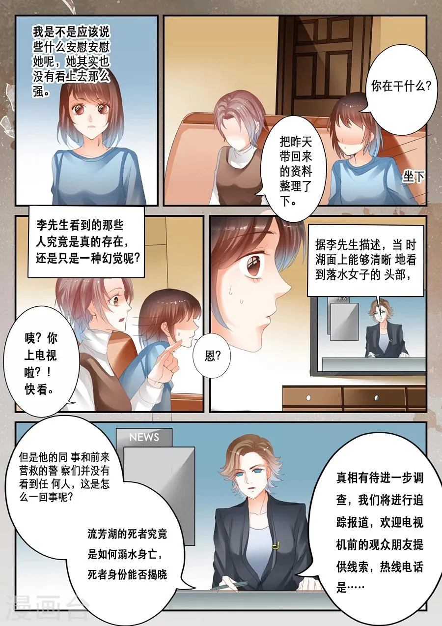 第34话 存在与否 第8页