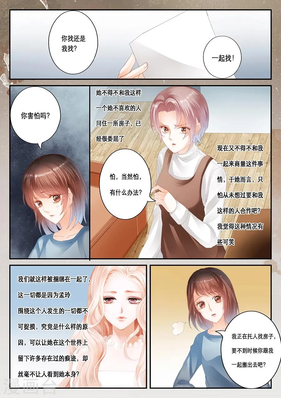 第35话 梦中人 第1页