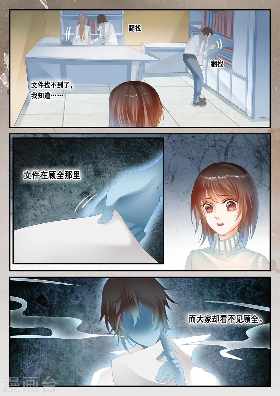 第37话 毛骨悚然 第5页