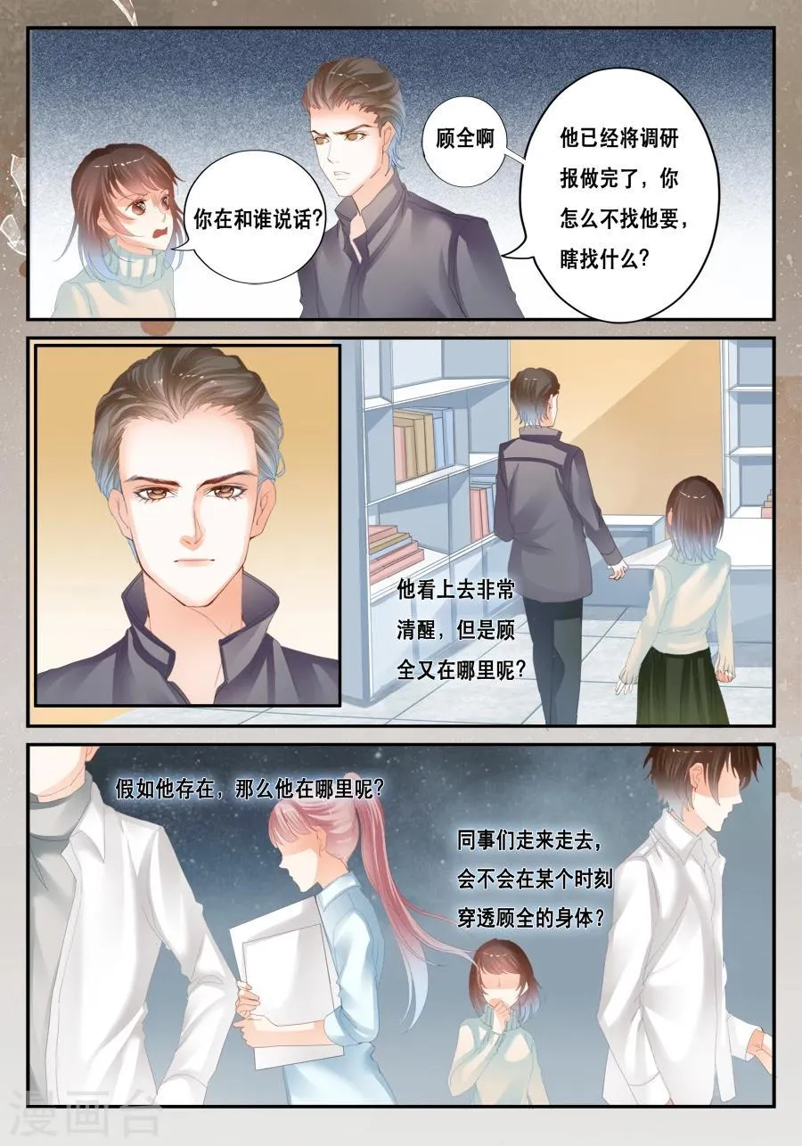 第38话 绕开了 第1页
