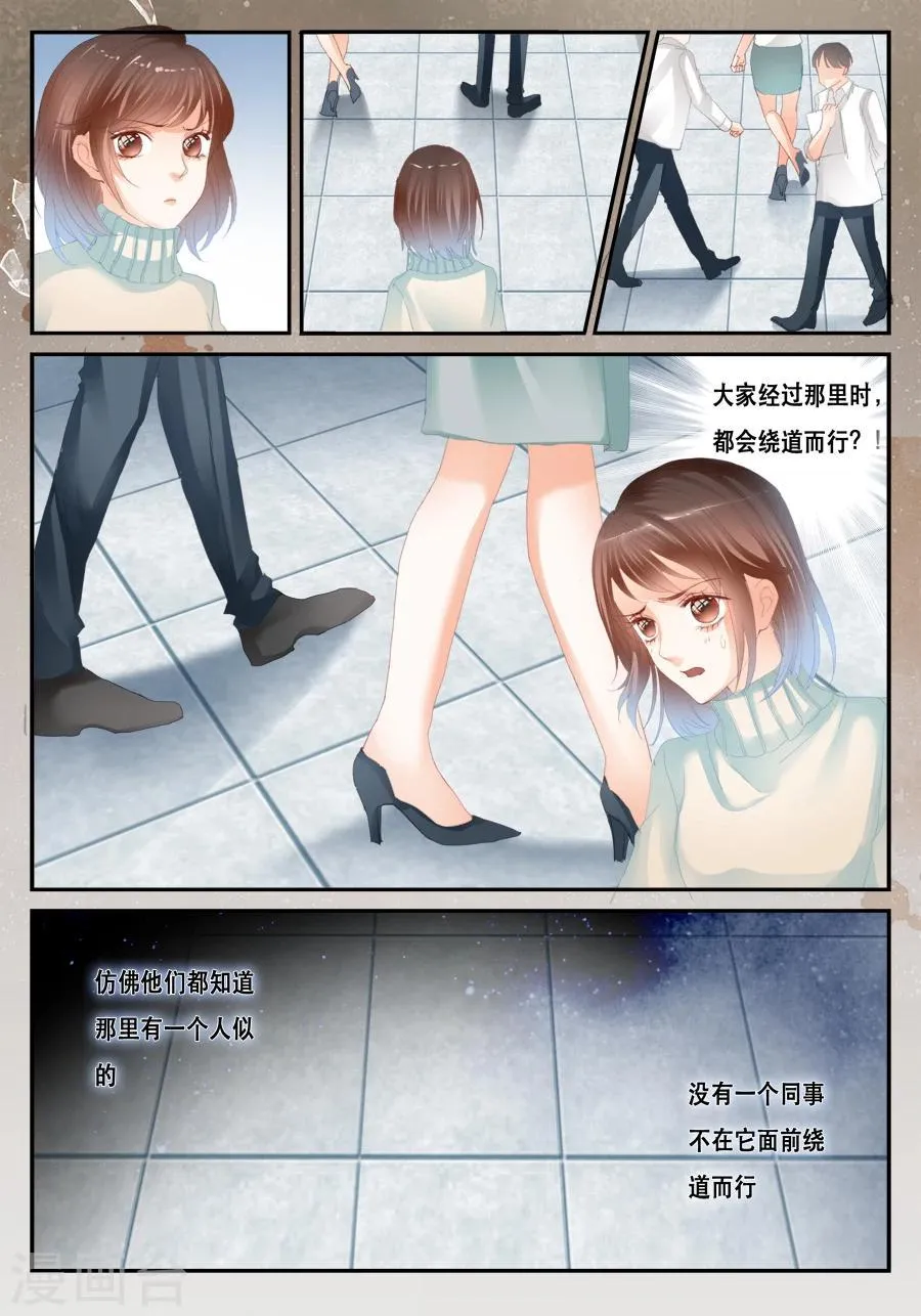 第38话 绕开了 第2页