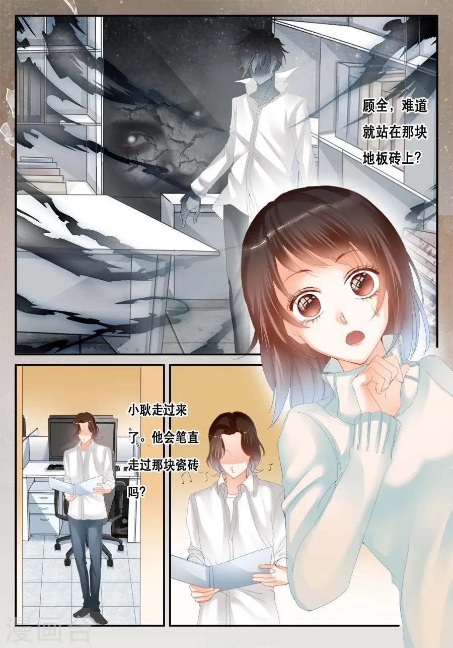 第38话 绕开了 第3页