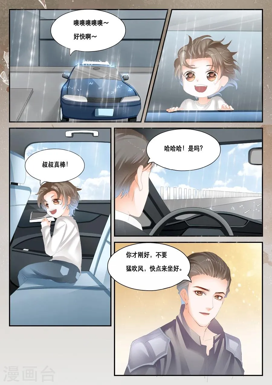 第39话 能看见别人看不见的东西 第1页