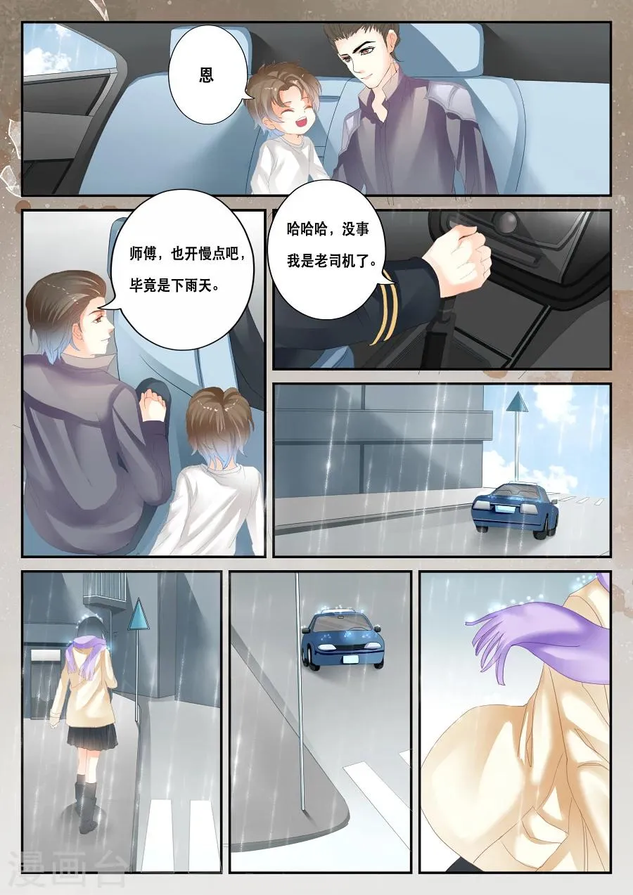 第39话 能看见别人看不见的东西 第2页